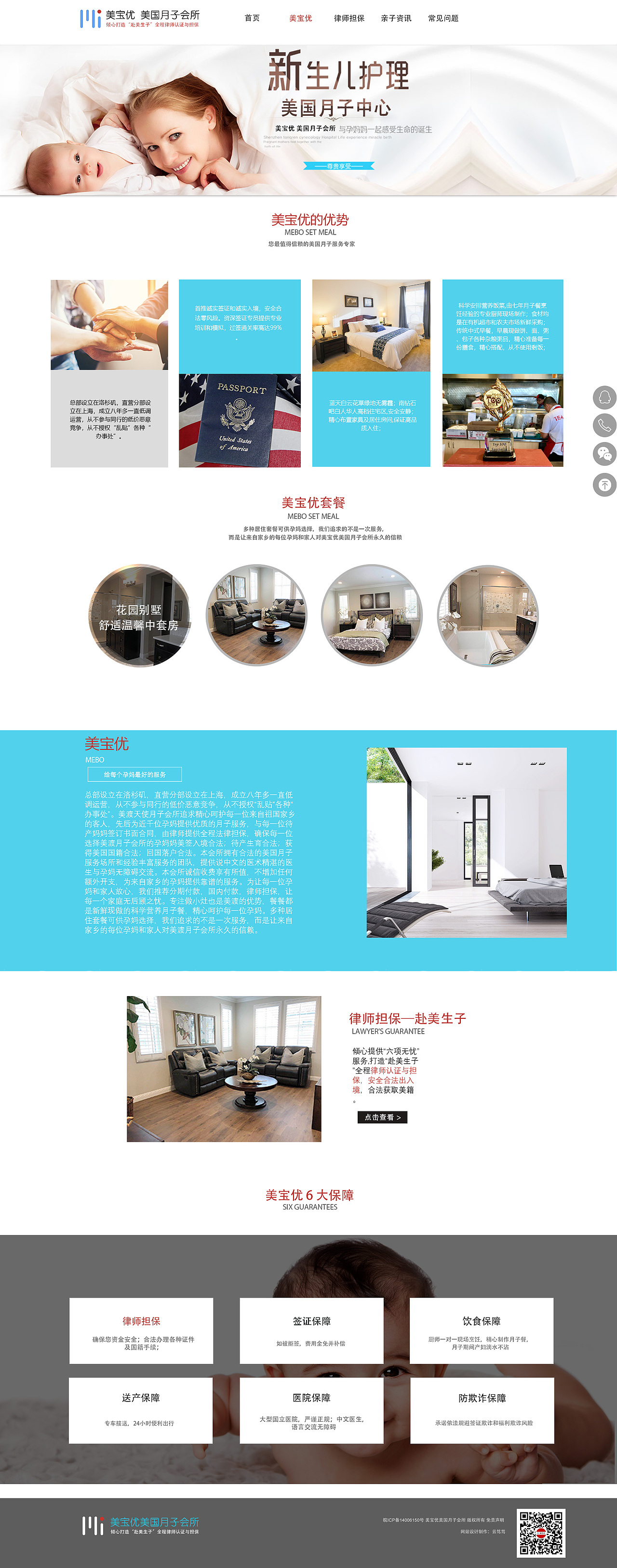 美宝优（图ZMTY0NjE0NzI0） - 其他网页 - 站酷设计师哎呦未央原创素材 - 站酷ZCOOL