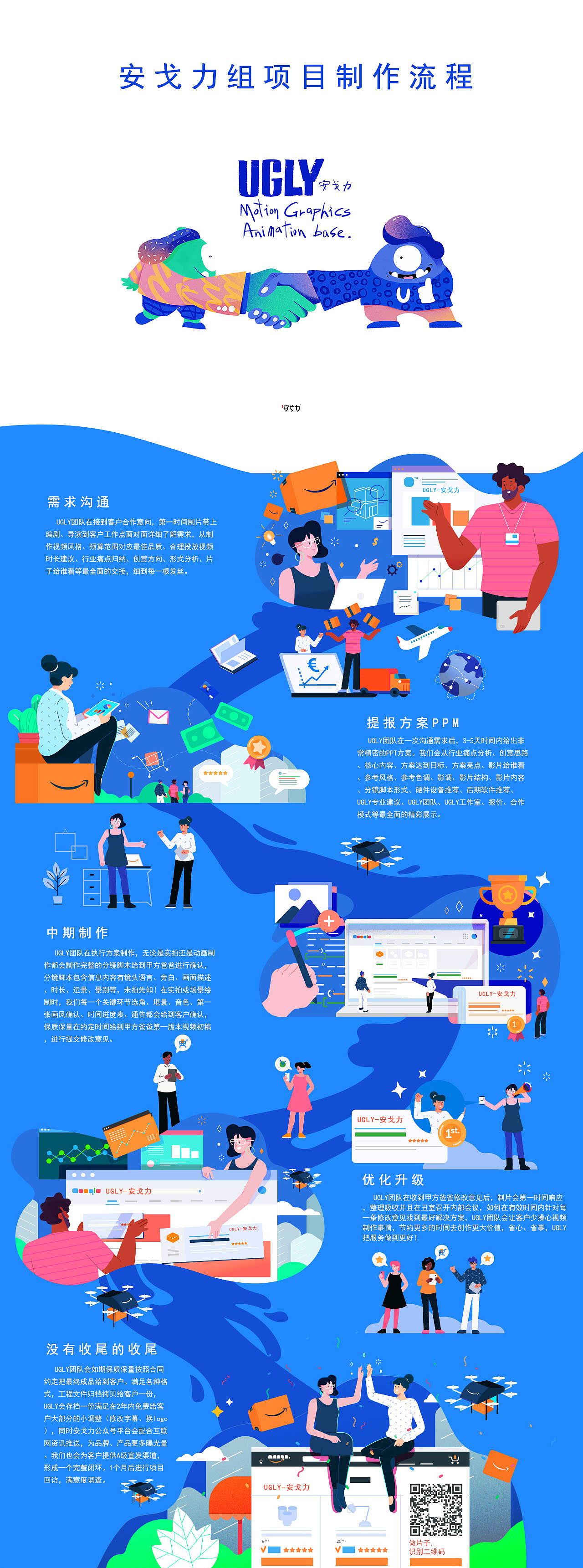 《i厦门》MG动画—安戈力文化（图ZMTgzNzI0MDA4） - 宣传片 - 站酷设计师安戈力原创素材 - 站酷ZCOOL