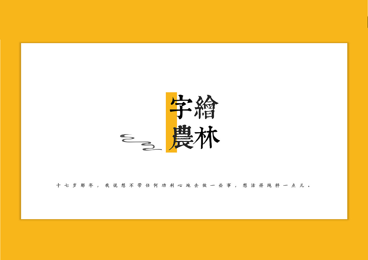 大学最后两年的作品集