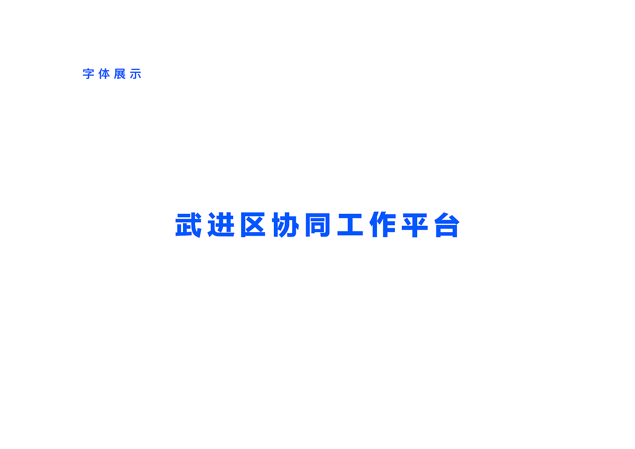 【协同工作平台】app软件logo设计（图ZMjMyOTI5MDY4） - Logo - 站酷设计师卢丹品牌设计师原创素材 - 站酷ZCOOL