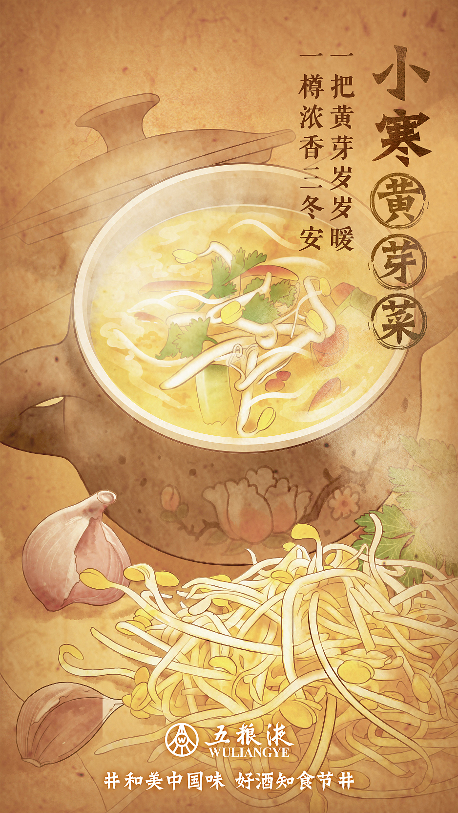 五粮液美食海报（图ZMjg1NjMzNzQw） - 商业插画 - 站酷设计师污鸡汤原创素材 - 站酷ZCOOL