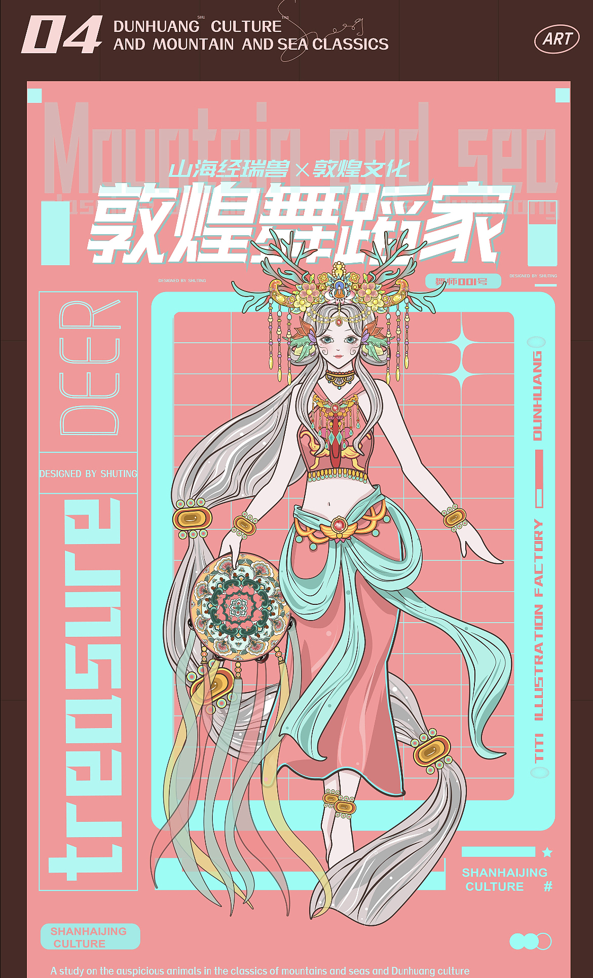 潮流国风｜人物插画设计 (系列合集）（图ZMzAxNjkzNDE2） - 商业插画 - 站酷设计师TiTi_Doris原创素材 - 站酷ZCOOL