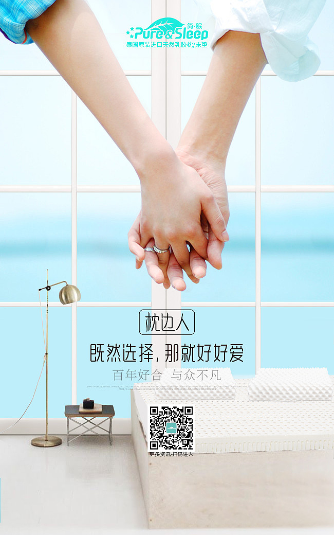 简眠乳胶枕微信端设计整理（图ZODk2NDA0NDA=） - 电商 - 站酷设计师闪耀小孩原创素材 - 站酷ZCOOL