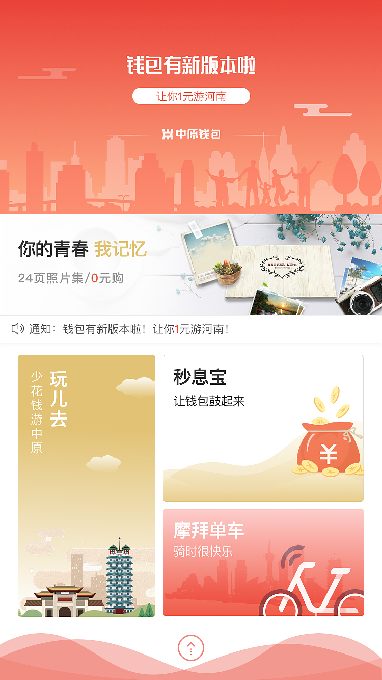 照片集（图ZMTEwMTAwNTI4） - APP界面 - 站酷设计师小蝎子v原创素材 - 站酷ZCOOL