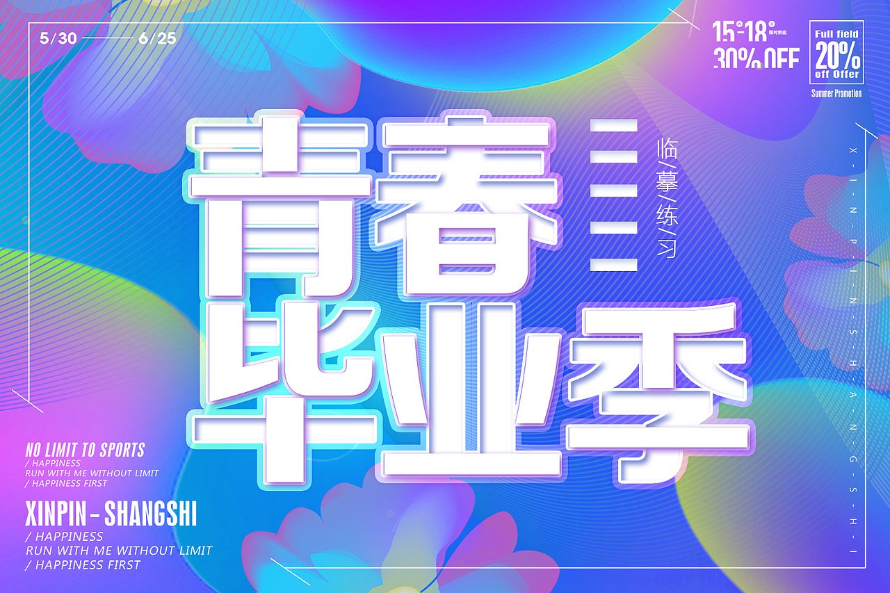 字体练习（图ZMTI2OTExNjk2） - 字体/字形 - 站酷设计师AIWE7原创素材 - 站酷ZCOOL