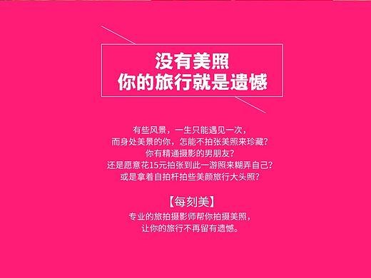 旅游详情页