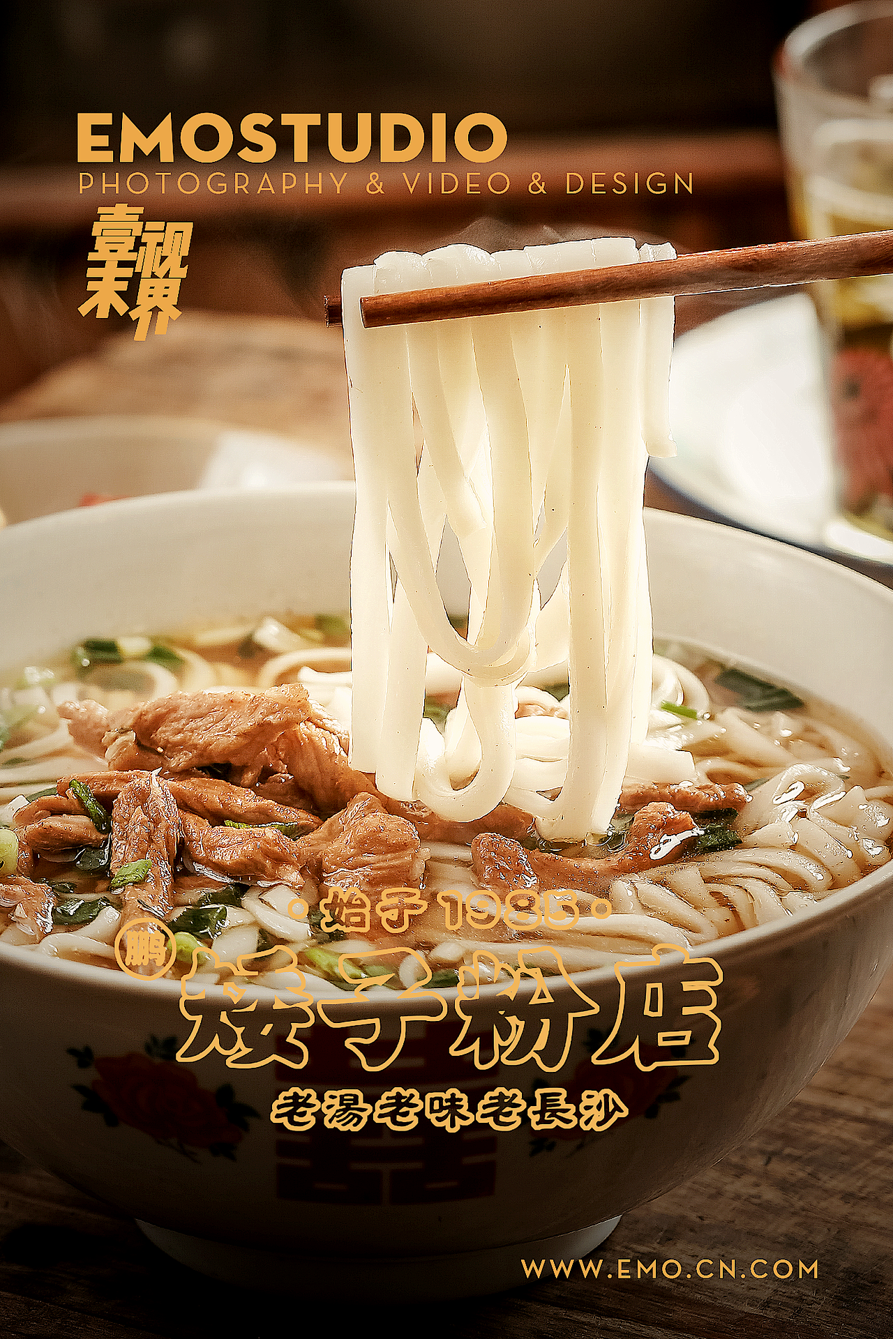 长沙米粉~鹏矮子粉店~长沙美食摄影~壹末视界