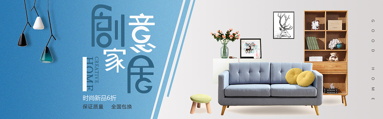 家具-banner|网页|电商|晓静睡着惹 - 原创作品 - 站酷 (zcool)