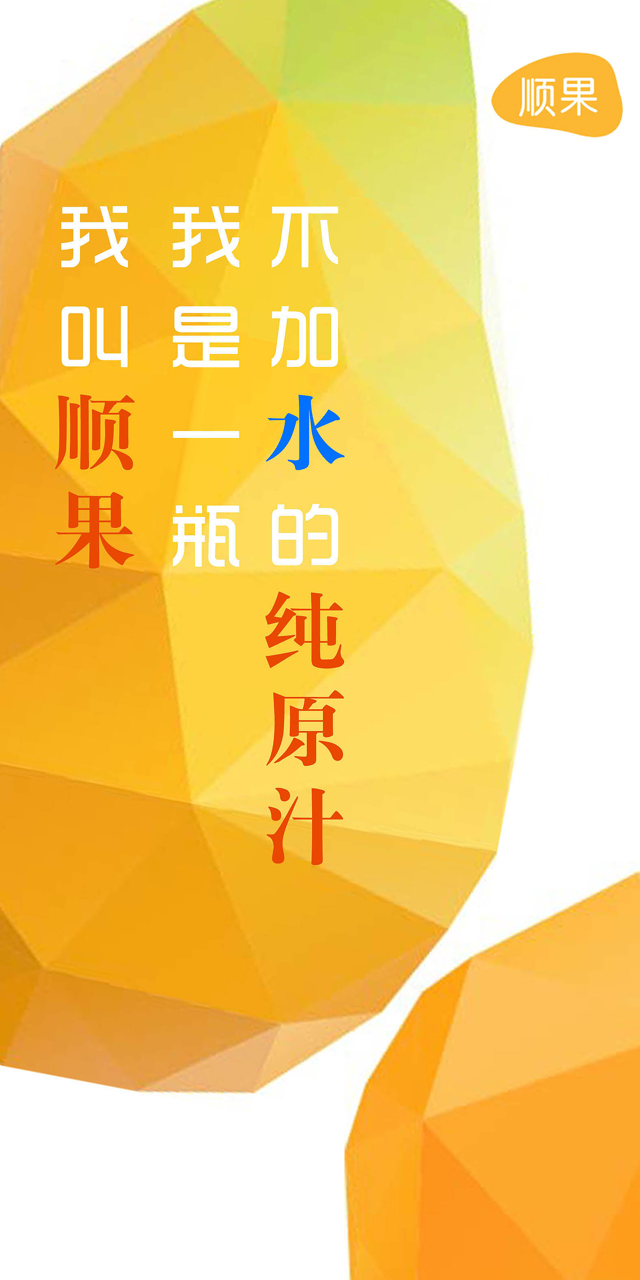 那些年我做过的海报