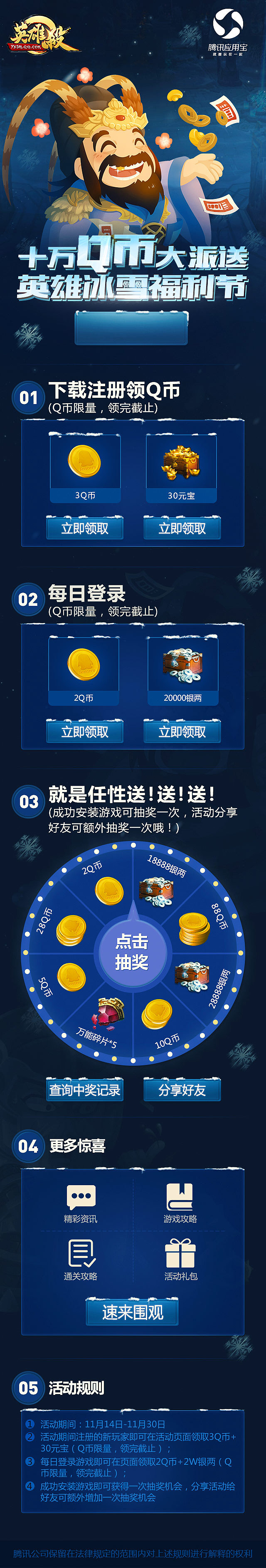  英雄杀系列（PC，移动）