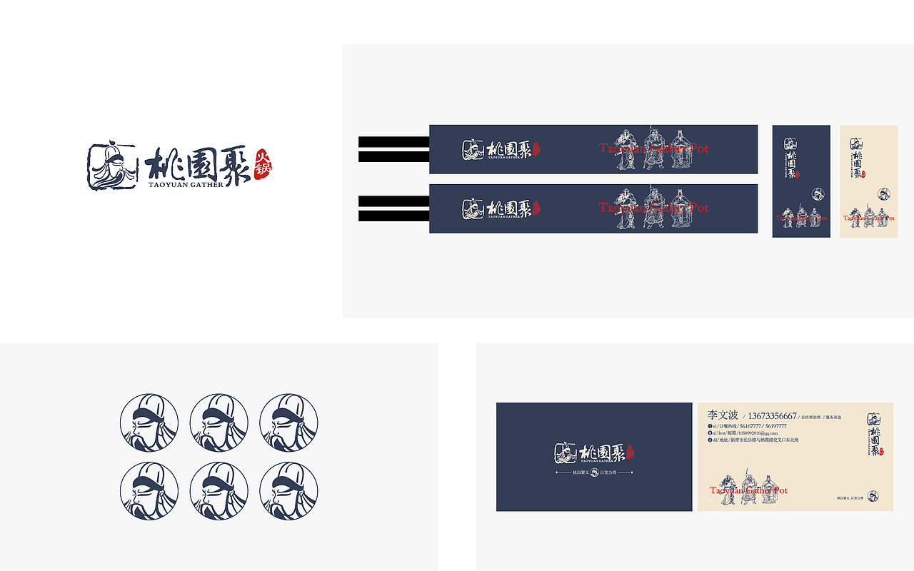 贰拾陆渡/设计案例集锦