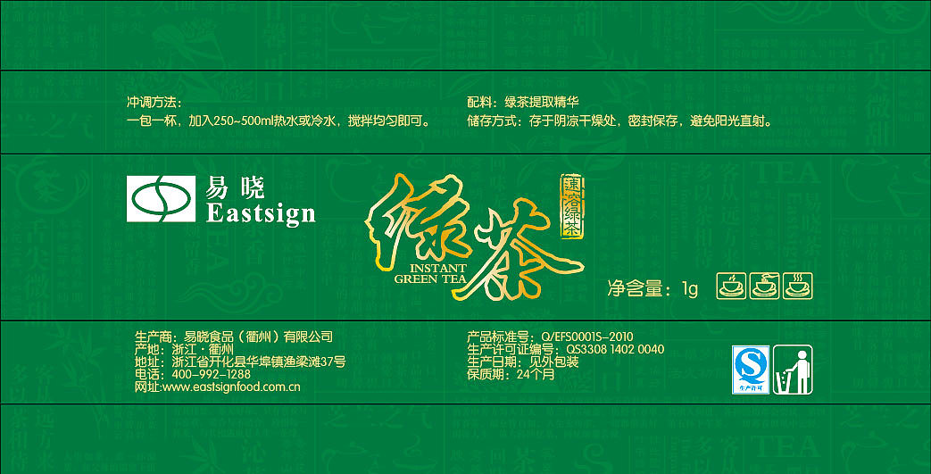 速溶茶葉包裝（圖ZMTM4MzA4MTQ4） - 包裝 - 站酷設(shè)計(jì)師阿敏zxm原創(chuàng)素材 - 站酷ZCOOL