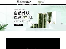 彩妆首页