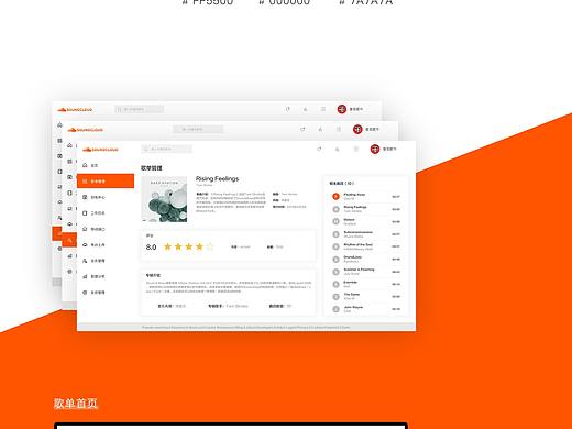 音乐后台管理系统（个人主页-ZNDc5OTE0Njg=） - 企业官网 - 站酷设计师玖月i原创素材 - 站酷ZCOOL