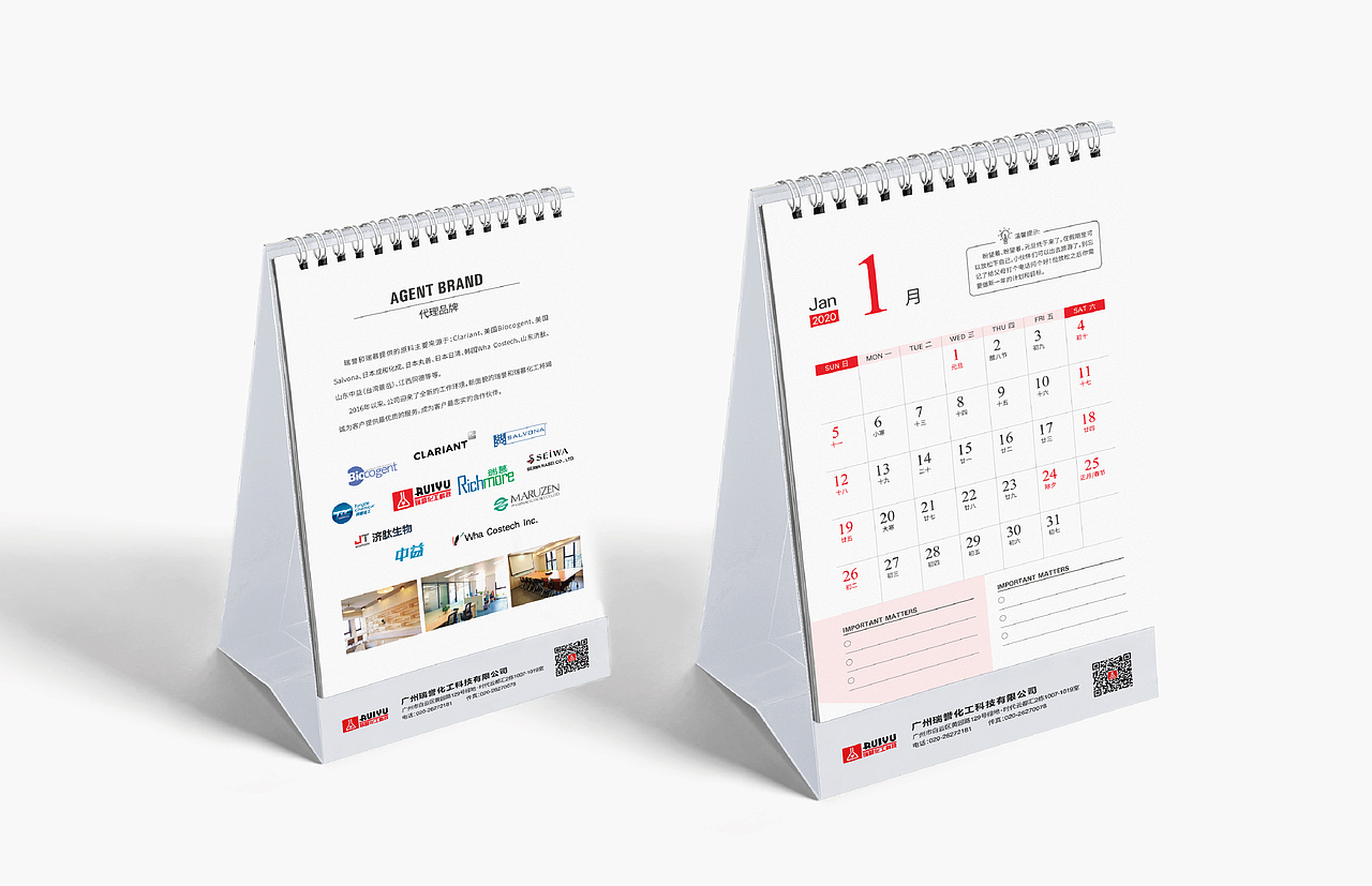 全案案例画册+台历|灵点设计