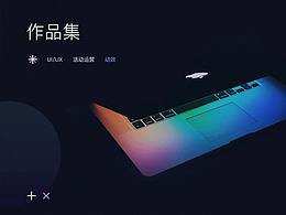 作品集