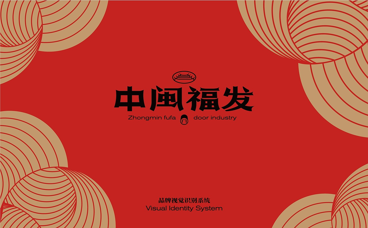 中闽福发 x 灼见创异 | 地域文化符号品牌塑造(图ZMjc2Mjc5MjU2) - 品牌 - 站酷设计师灼见堂原创素材 - 站酷ZCOOL
