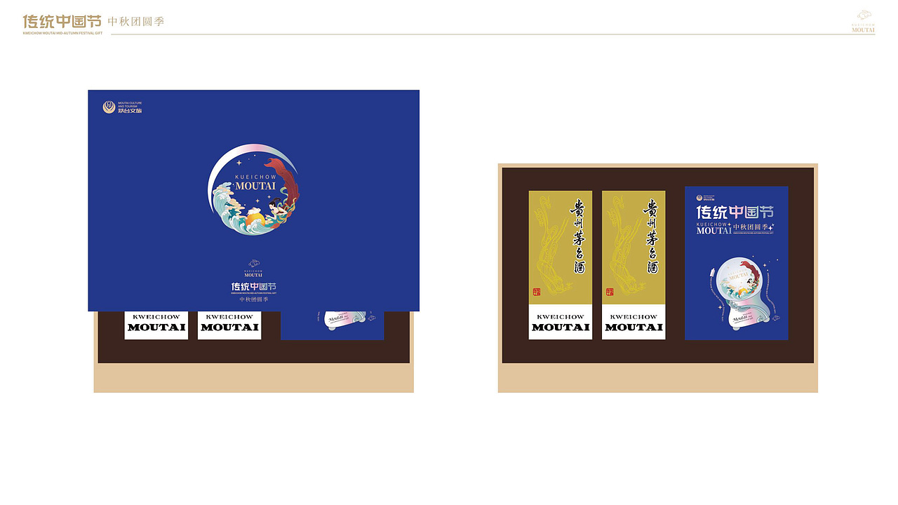 茅台中秋礼盒（文创礼品）（图ZMzcyNDc2MzY0） - 包装 - 站酷设计师盒盒器器原创素材 - 站酷ZCOOL