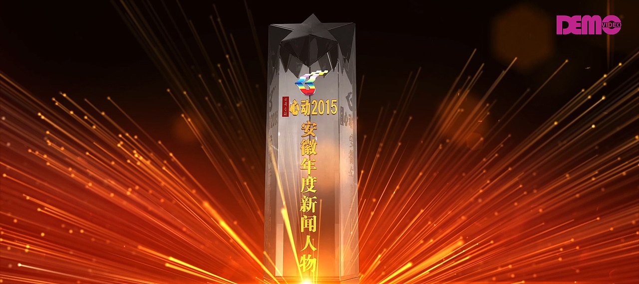 心动2015第二版（图ZODQ1MTgyNDg=） - 栏目片头 - 站酷设计师DEMOvideo原创素材 - 站酷ZCOOL