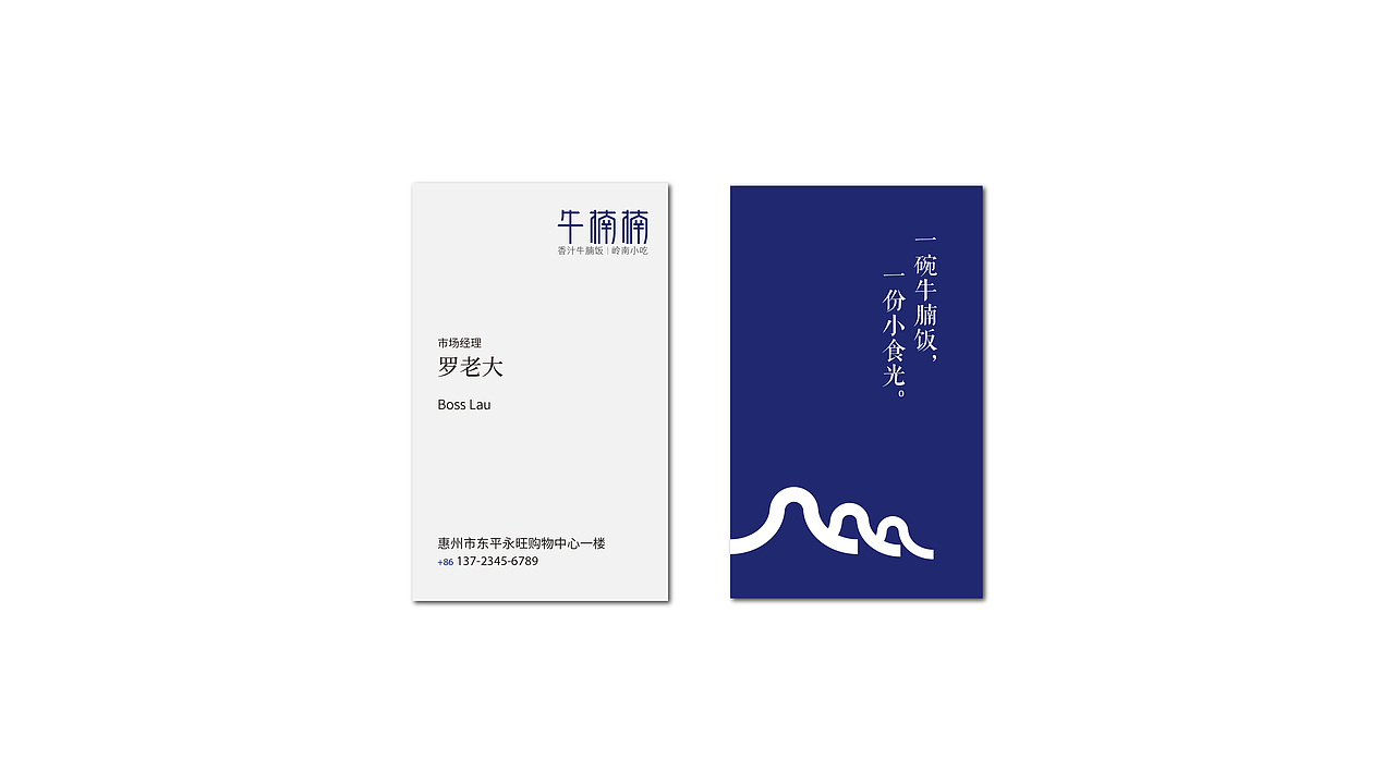 牛楠楠-岭南小食馆（图ZMTE1MDk3Njg4） - 品牌 - 站酷设计师志明zz原创素材 - 站酷ZCOOL