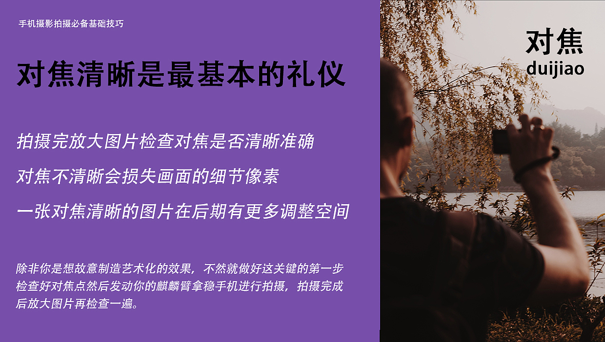 手机摄影——100张创作手稿