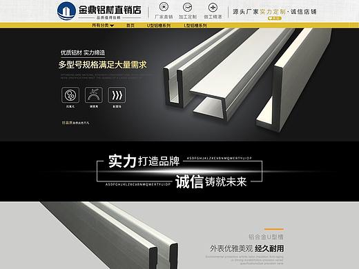 五金首页