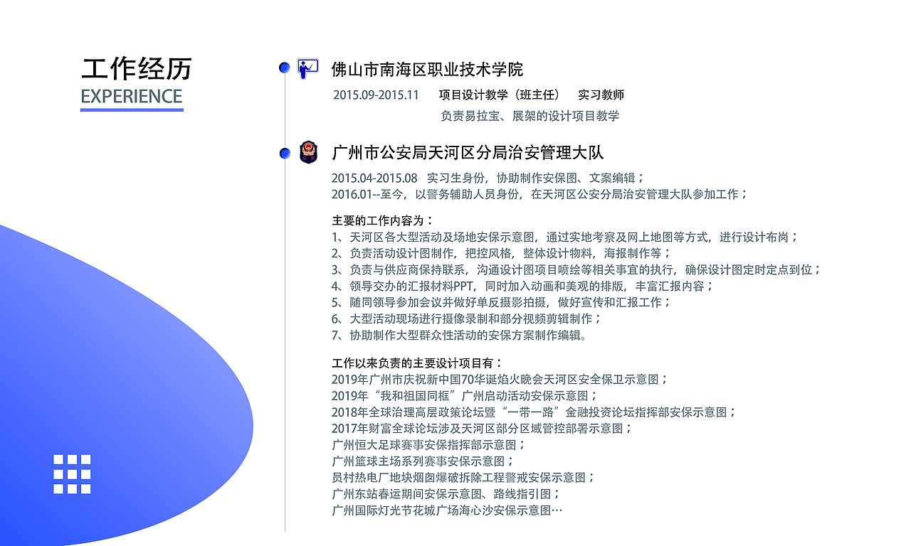 个人设计作品集（工作篇）（图ZMjAwOTA2NDQ0） - 海报 - 站酷设计师设计小白来请教原创素材 - 站酷ZCOOL