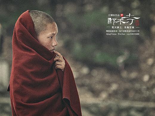 郎木寺