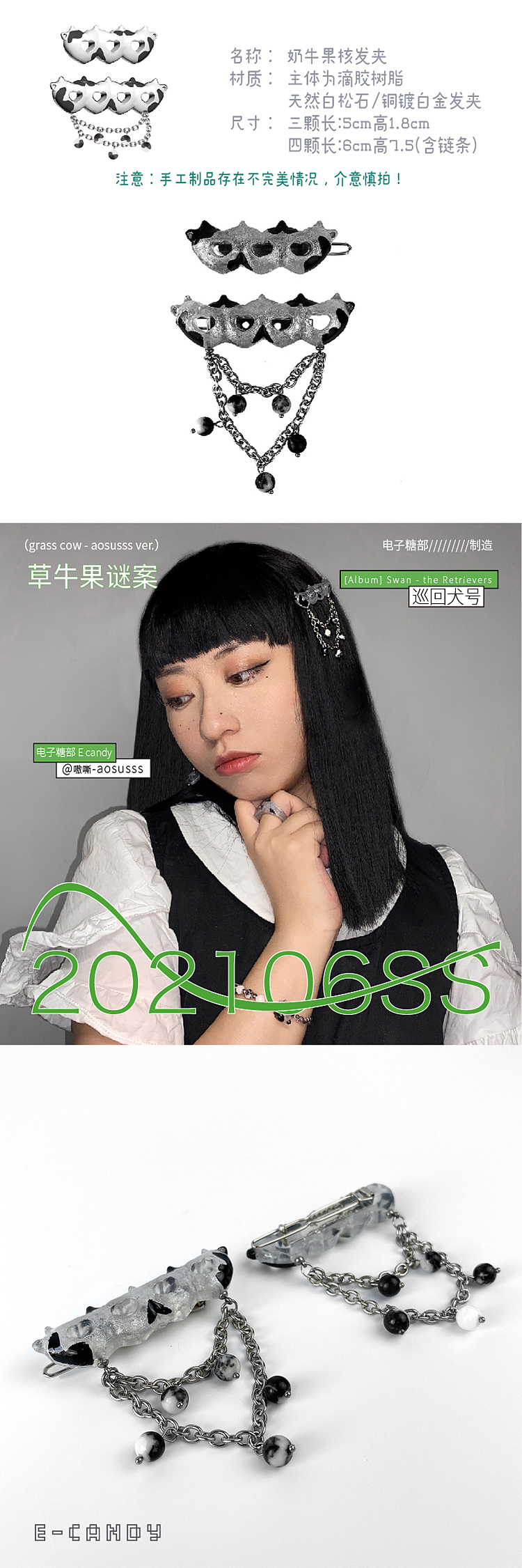 可以消除负面情绪的拟态植物，【草牛果谜案】为你揭晓（图ZMjc1MjE1ODUy） - 首饰设计 - 站酷设计师电子糖部_嗷嘶原创素材 - 站酷ZCOOL