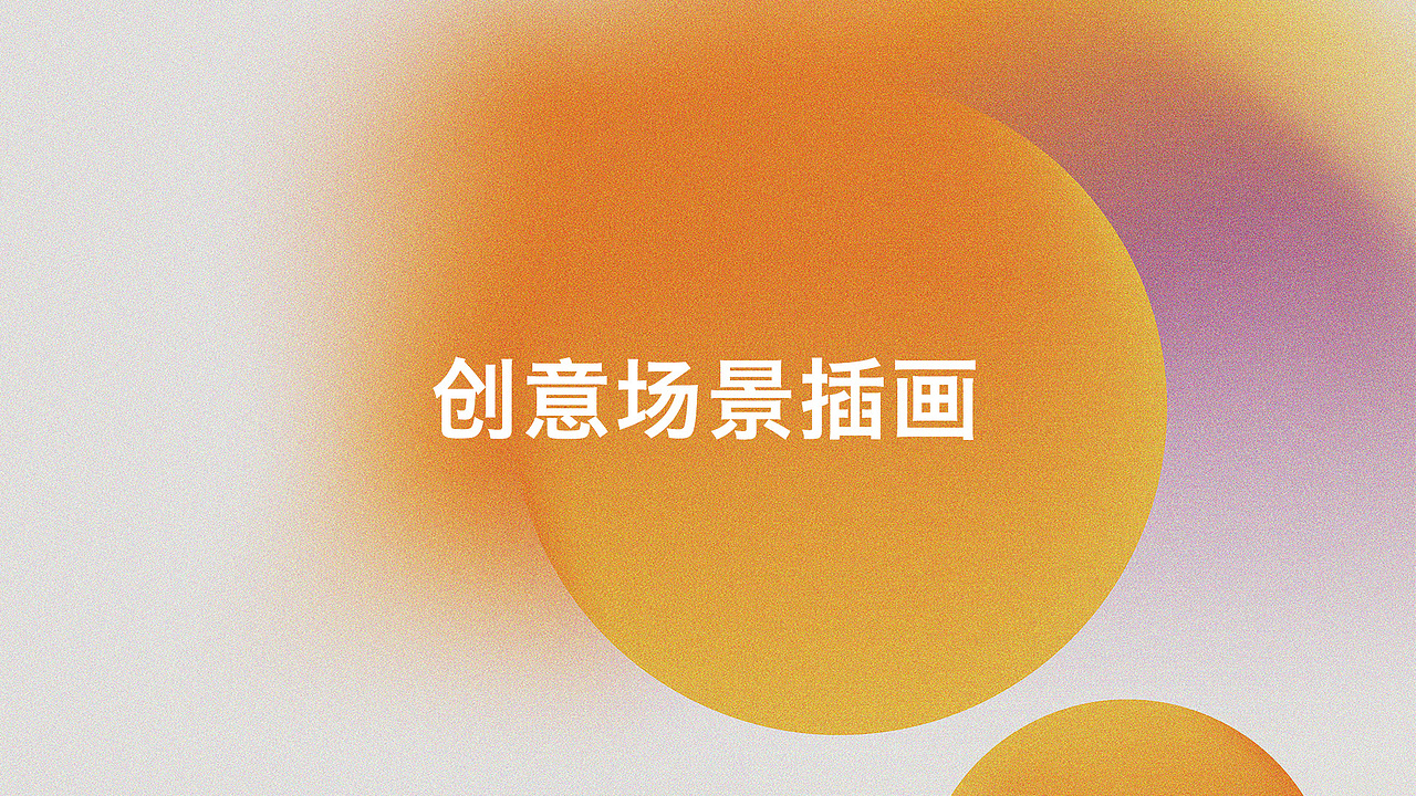 关冰川插画作品集 2021-2022（图ZMjk0NzU4ODAw） - 创作习作 - 站酷设计师关冰川原创素材 - 站酷ZCOOL