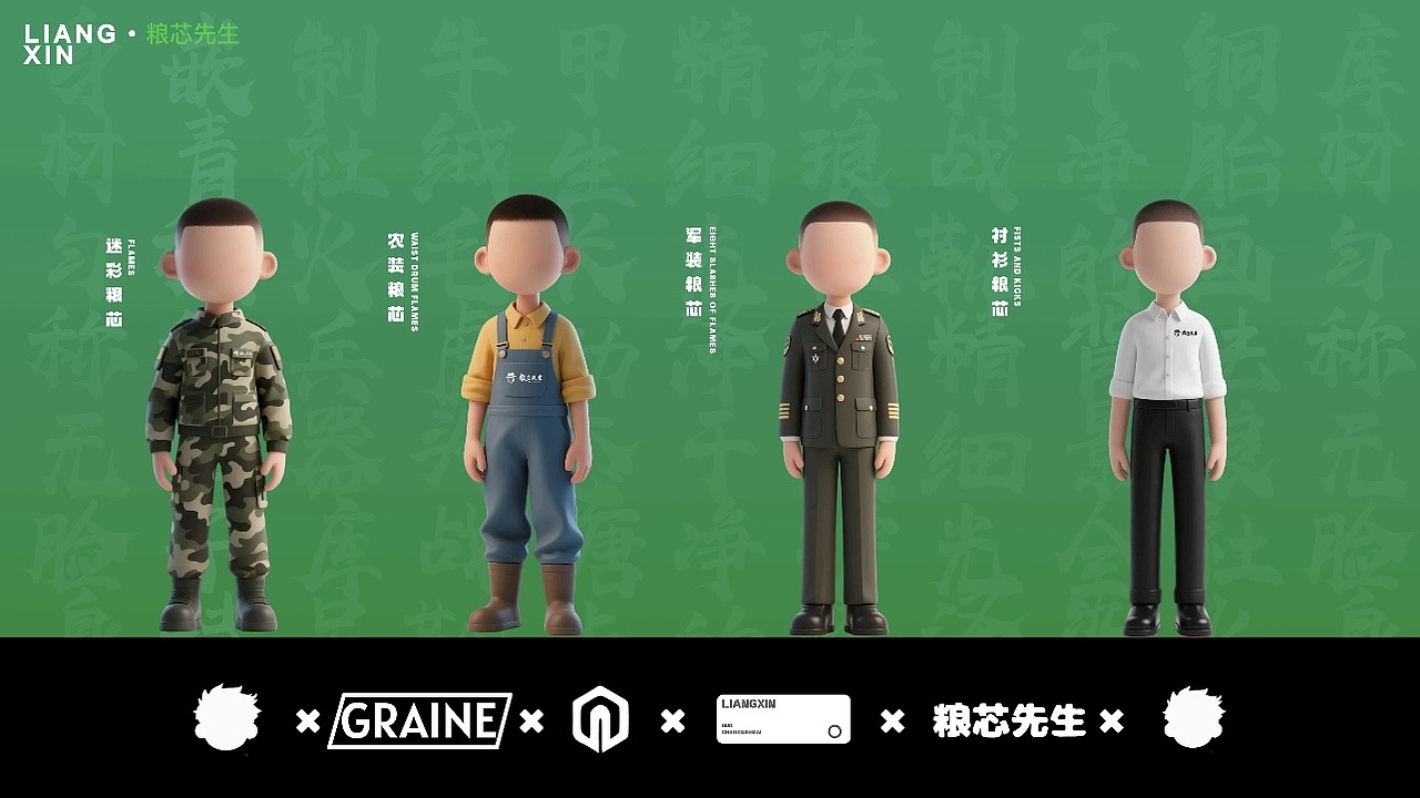 《粮芯先生》路要慢慢走,饭要好好吃