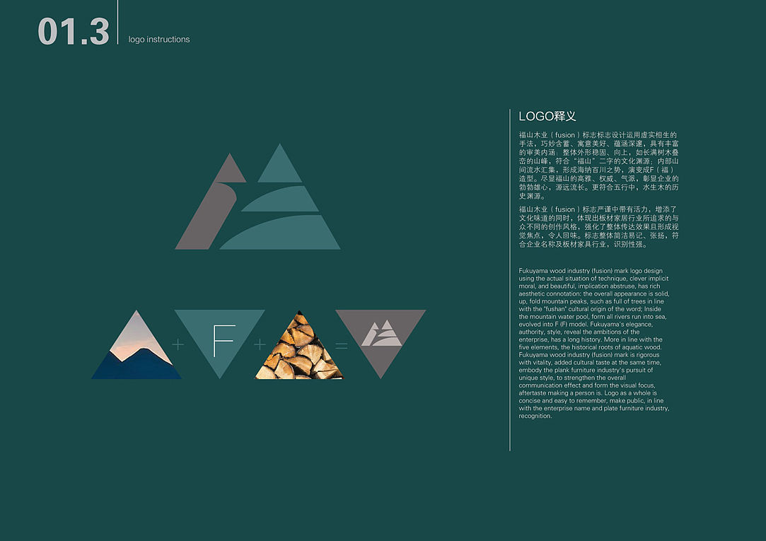 木业品牌形象设计（图ZMzQzNzkyMTI=） - 品牌 - 站酷设计师王庆欣品牌形象设原创素材 - 站酷ZCOOL
