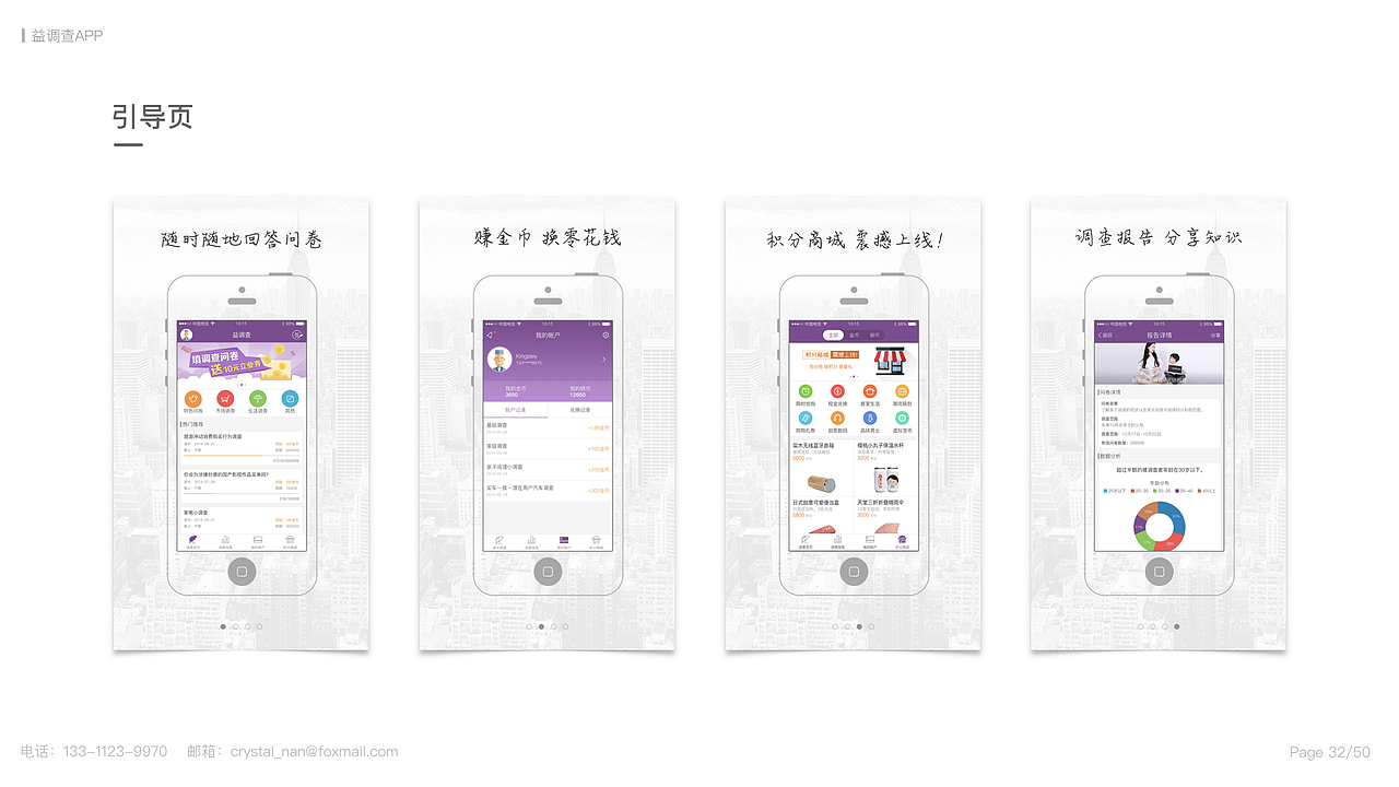 2014-2017作品集（图ZMTEwODUwNTcy） - APP界面 - 站酷设计师一滩肉小姐原创素材 - 站酷ZCOOL