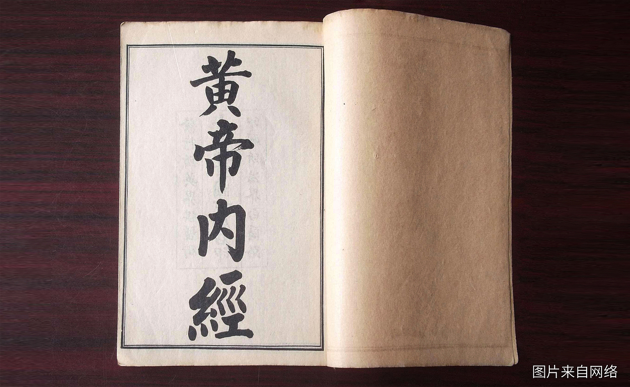 黄帝内经是中国的经典之作（图ZMTQxNDc1NDAw） - 包装 - 站酷设计师大家创库原创素材 - 站酷ZCOOL