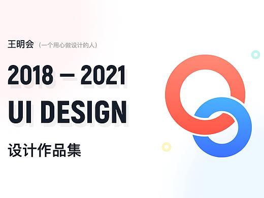 2021作品集