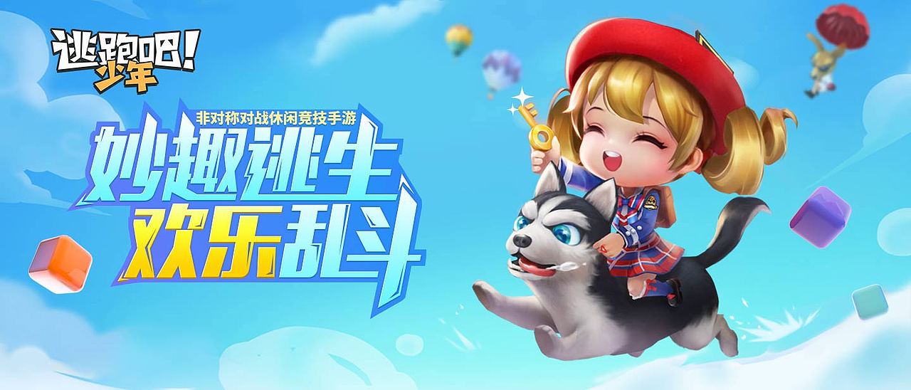 游戏 活动 公告 banner（图ZMjc2MzkwMDA0） - 宣传物料 - 站酷设计师司狼神威原创素材 - 站酷ZCOOL