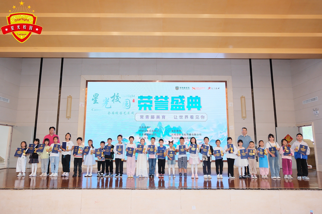 星光校园各种相片