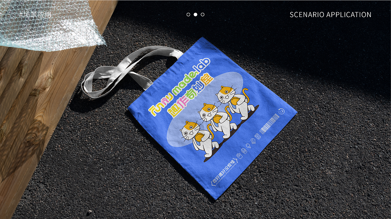 趣作奇妙屋餐车品牌设计