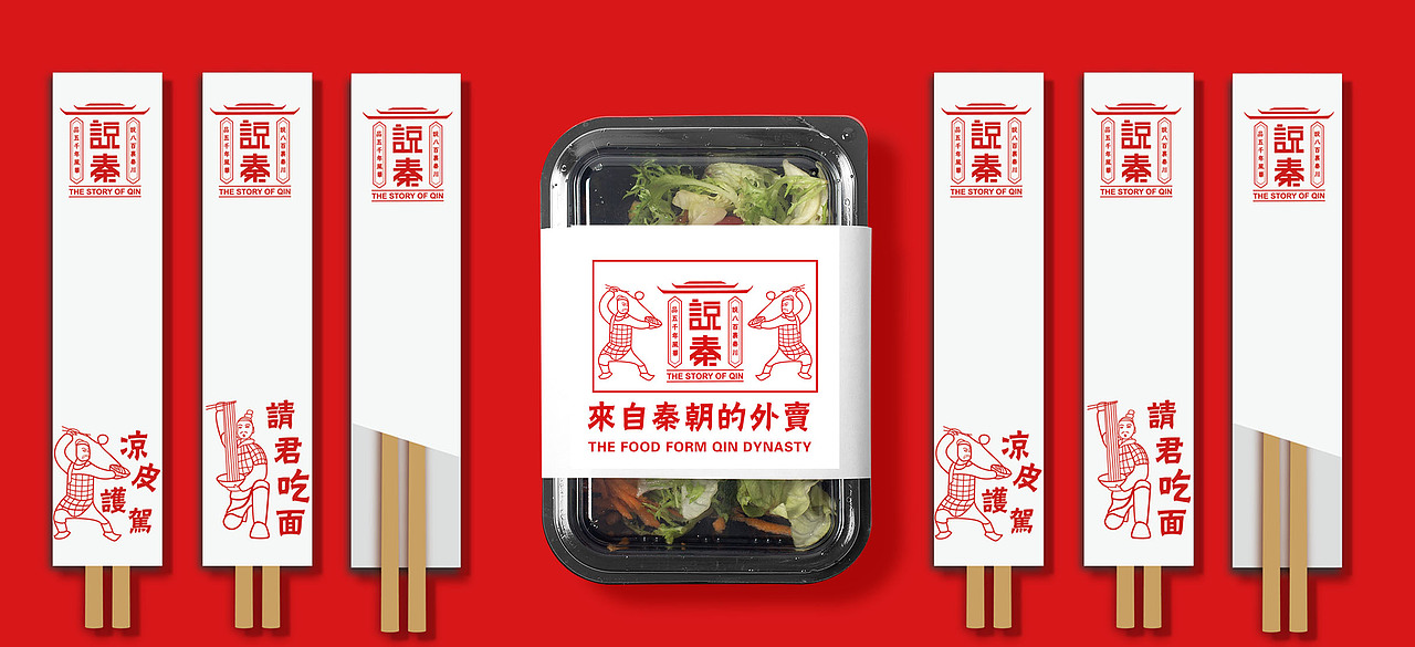 说秦餐饮品牌（图ZODQ3OTcwODA=） - 品牌 - 站酷设计师24小时冰箱原创素材 - 站酷ZCOOL