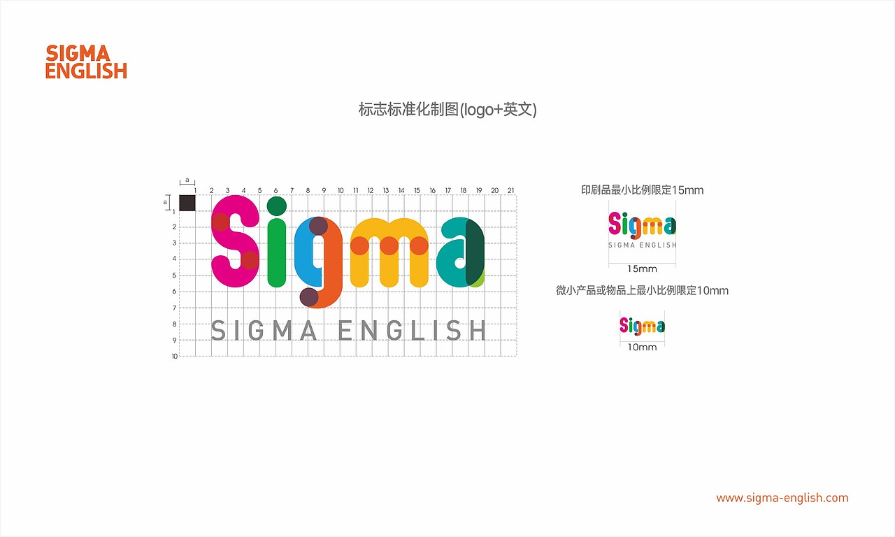 希格玛少儿英文品牌升级