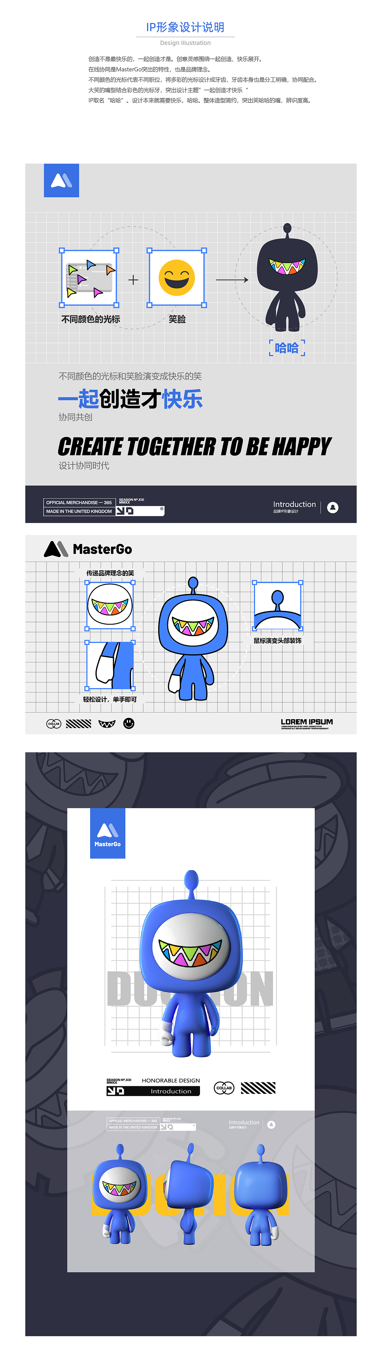 MasterGo IP设计 - 哈哈