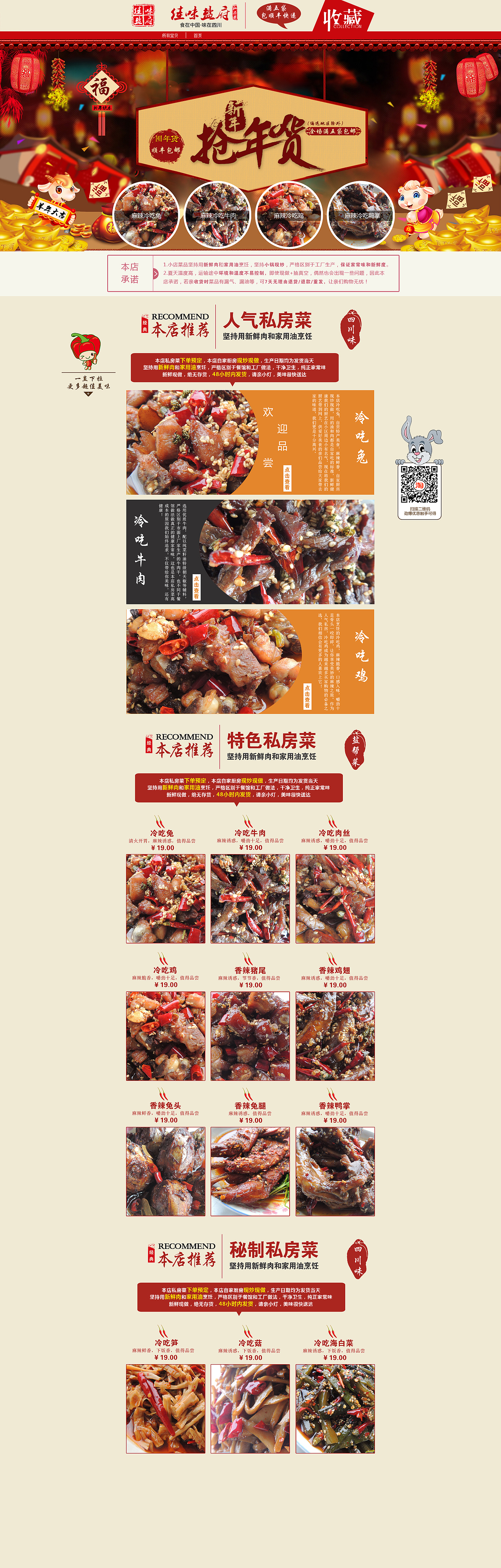 食品首页（图ZMjQ0NDEzMjQ=） - 电商 - 站酷设计师琪琪琪琪儿原创素材 - 站酷ZCOOL