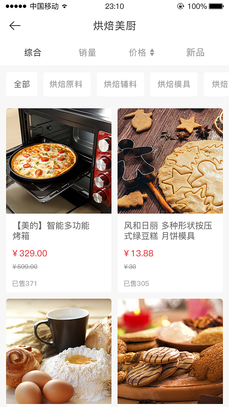 app（图ZMTMyODAxMzky） - APP界面 - 站酷设计师0时刻原创素材 - 站酷ZCOOL