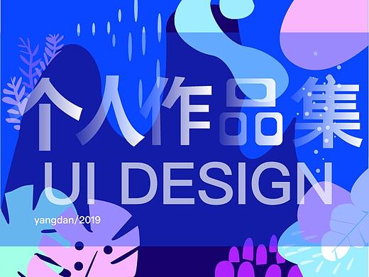 个人作品集