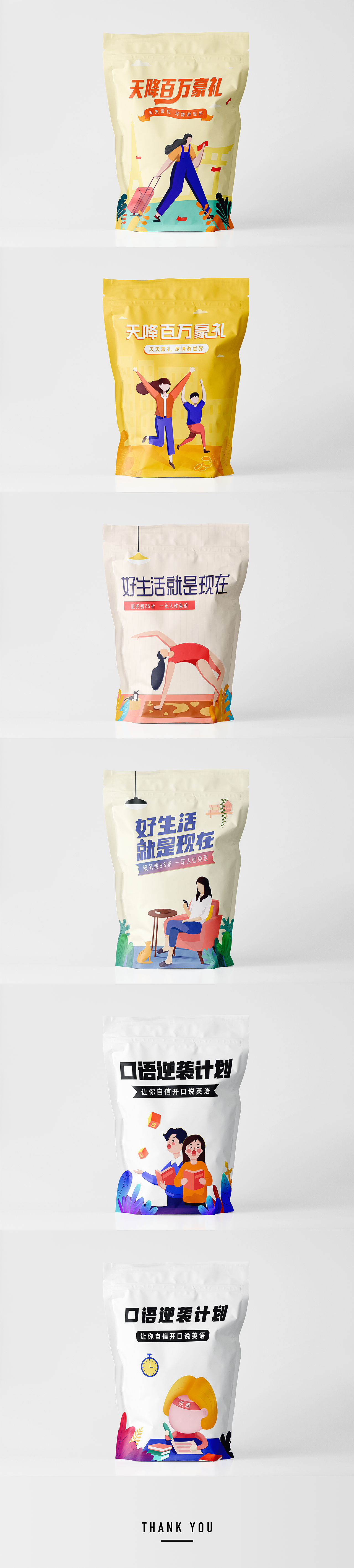 运营banner-复用样式