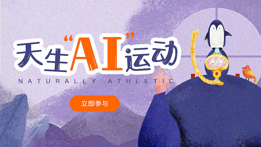 运动插画banner（图ZMjA3ODQyMjI4） - 其他平面 - 站酷设计师Rise_H原创素材 - 站酷ZCOOL