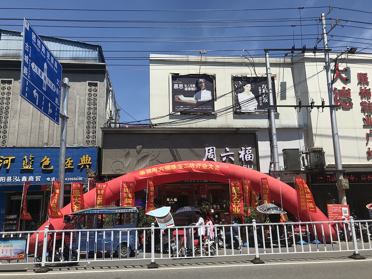 周六福四代新形象店面设计&装修