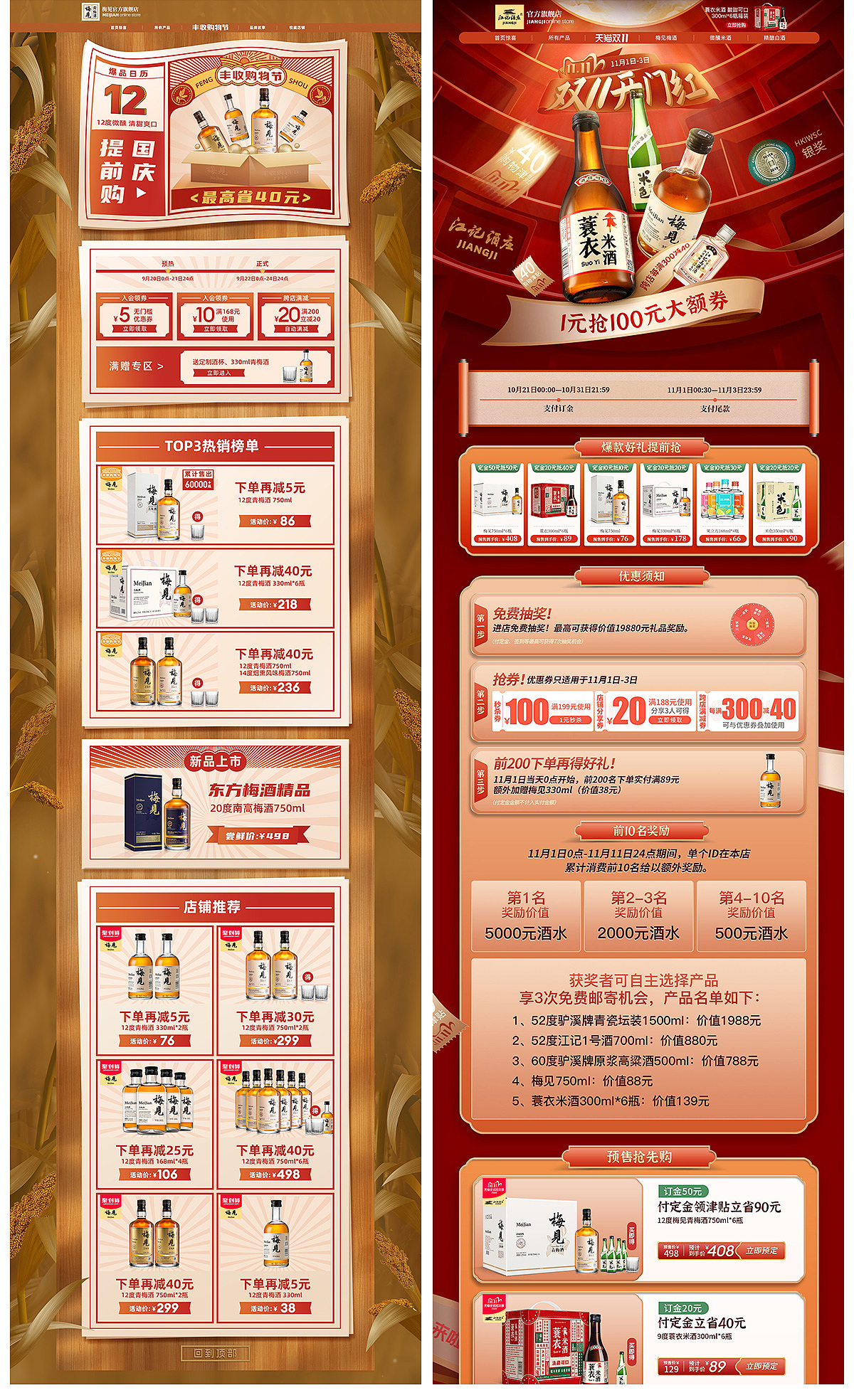 电商首页活动视觉整理（图ZMjUxODQwMTMy） - 电商 - 站酷设计师懒得翻身的咸鱼2原创素材 - 站酷ZCOOL