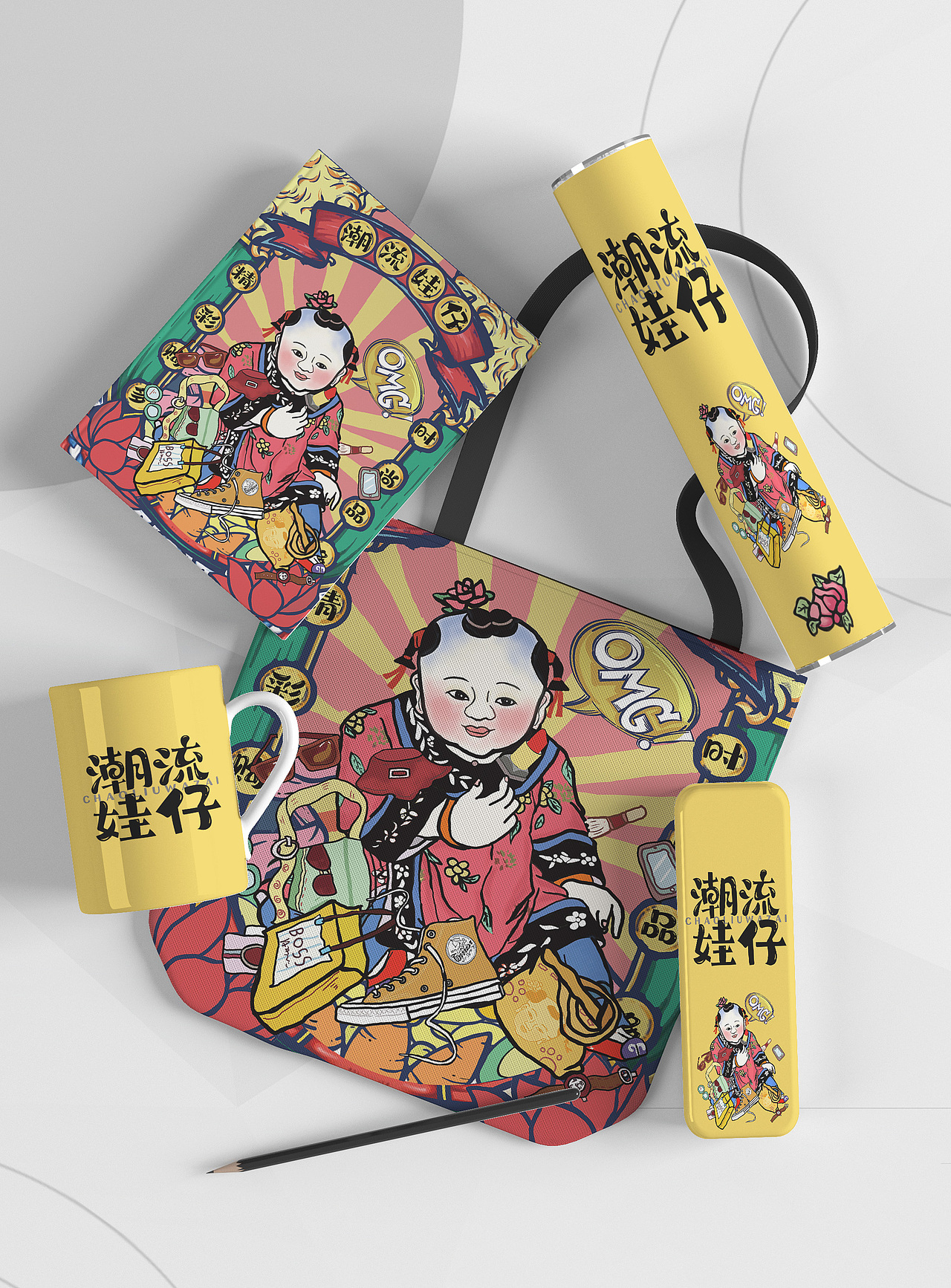 潮流娃仔杨柳青年画娃娃文创产品设计