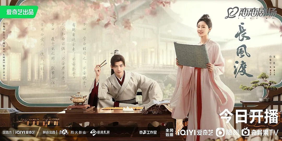《长风渡》片头插图（图ZMzQzNDY0MzEy） - 商业插画 - 站酷设计师才仙插画原创素材 - 站酷ZCOOL